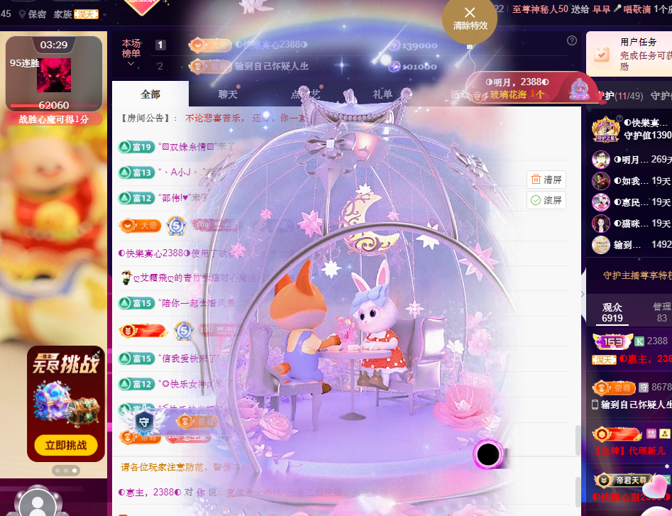 ◐惠主，2388◐主播图片