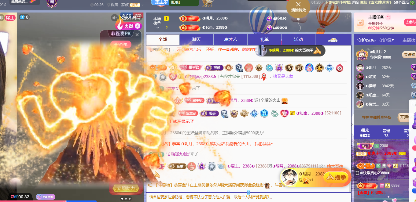 ◐惠主，2388◐主播图片