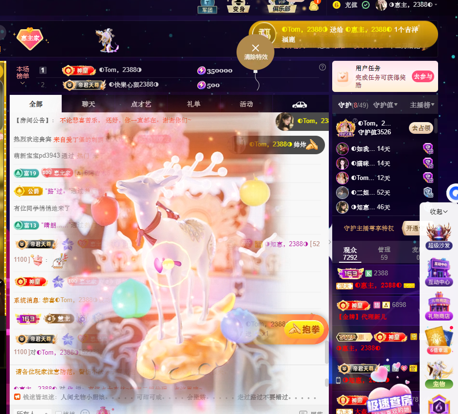 ◐惠主，2388◐主播图片