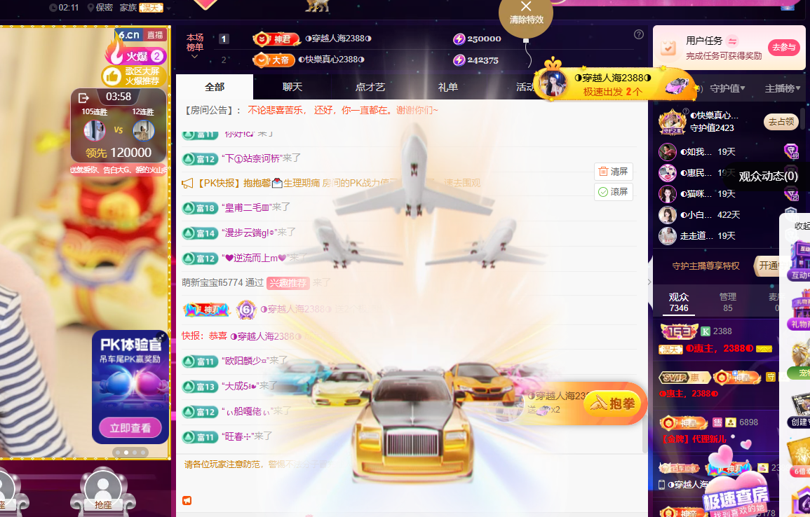 ◐惠主，2388◐主播图片