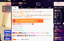 ◐惠主，2388◐主播照片