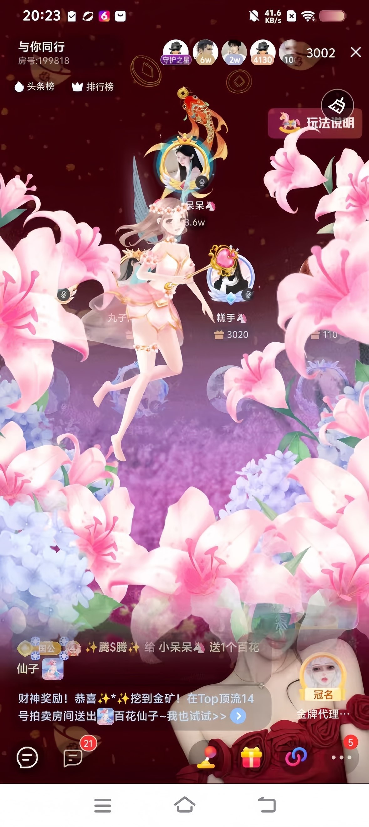 小呆呆🦄的主播照片