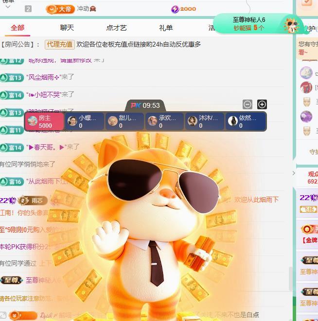 代理心雨越来越好主播图片