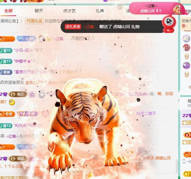 代理心雨越来越好主播图片