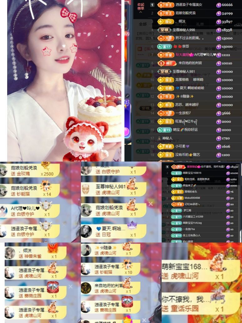 溫暖寶寶也想被保護(hù)主播圖片