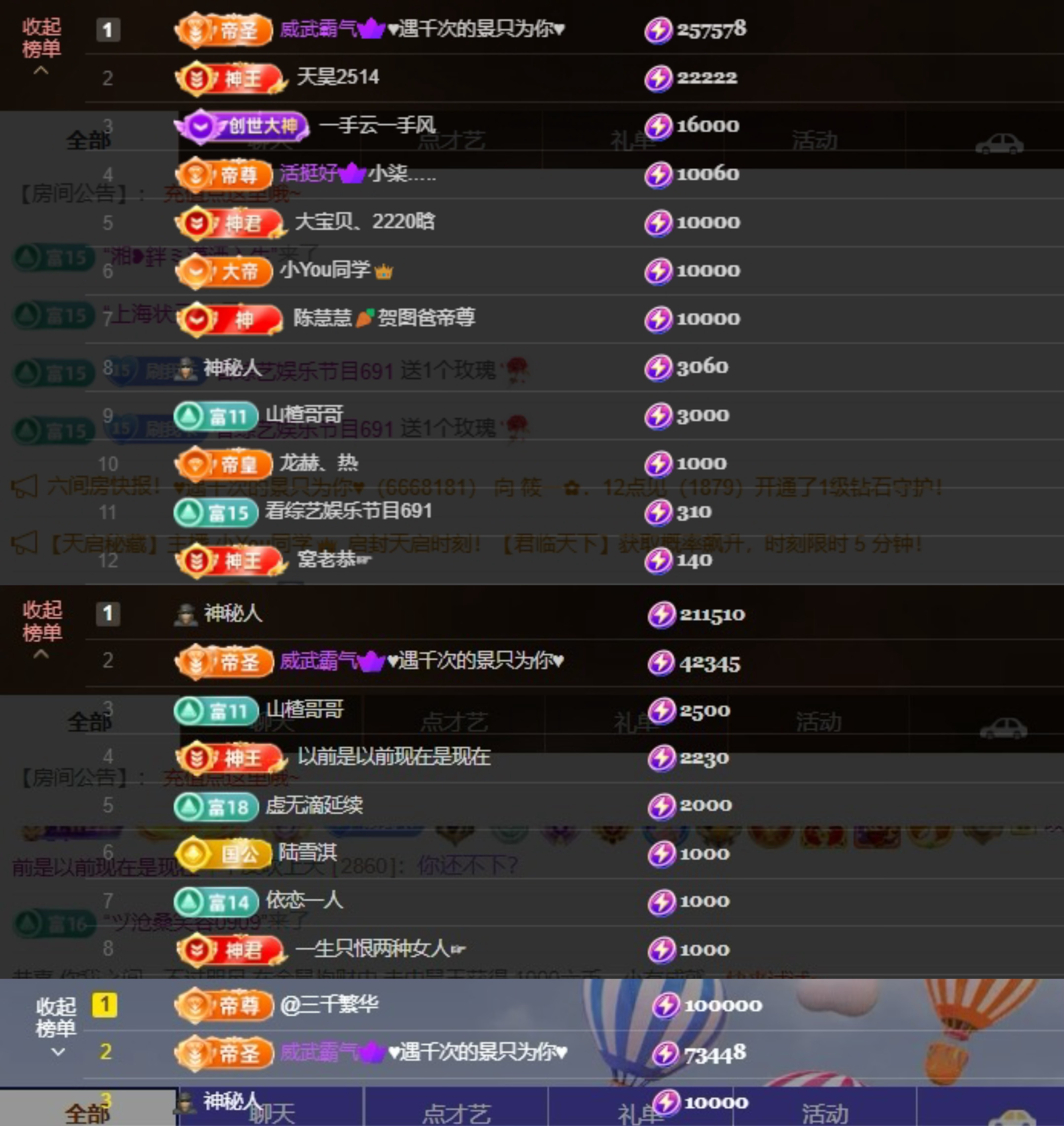 莫妮卡🎤头疼休半天主播图片