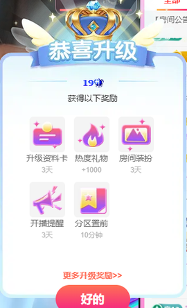 小婷🎤唱歌☆づ主播照片