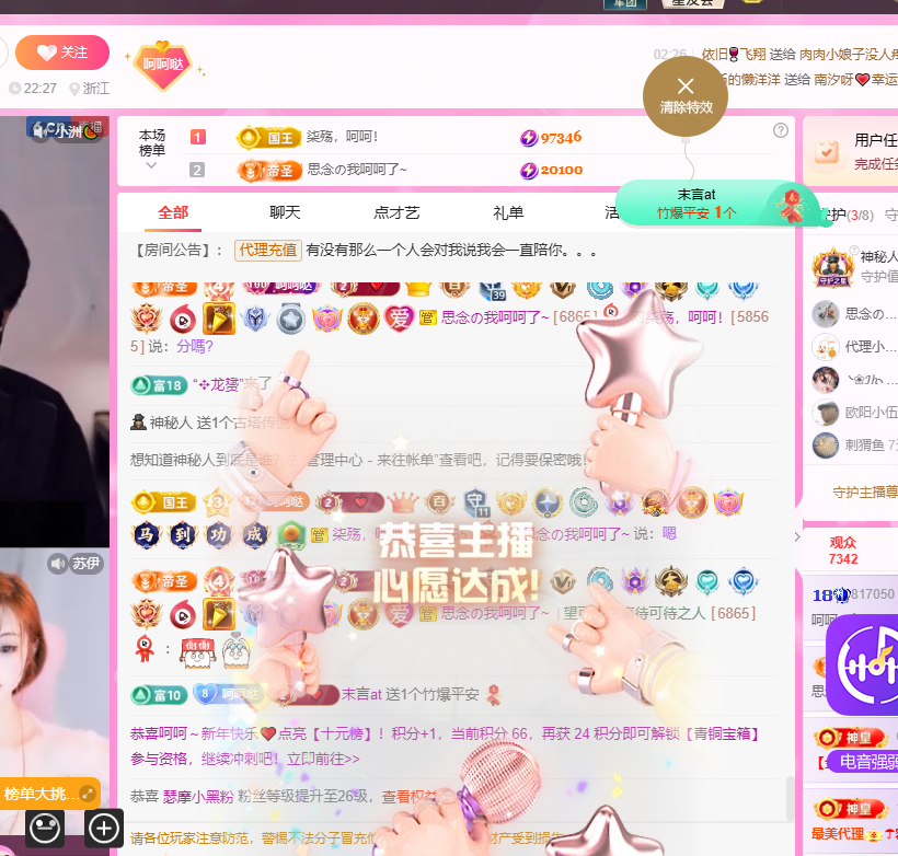 呵呵！！！！！！！主播图片