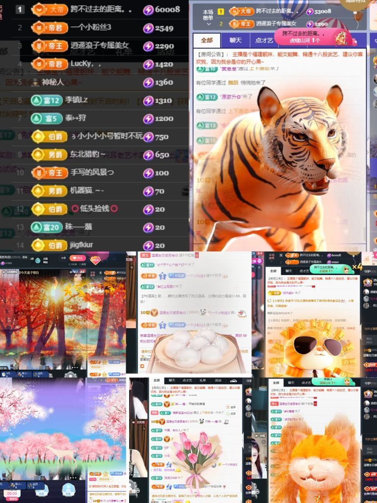 溫暖寶寶也想被保護(hù)主播圖片