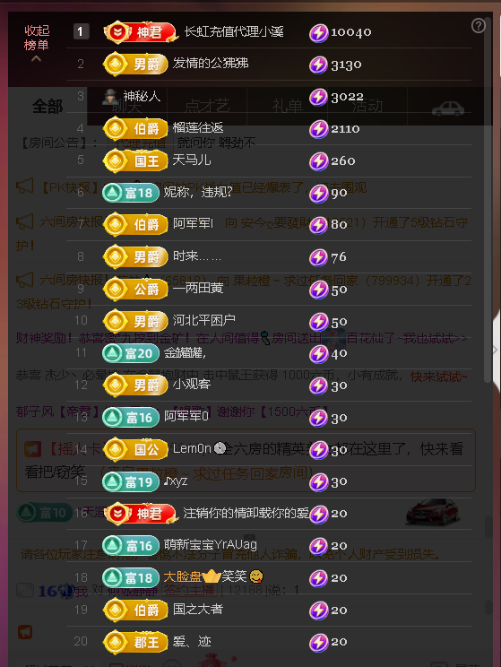 佑君♥会发光的主播照片