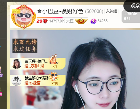 ♚巴豆祝大家新年快乐的主播照片