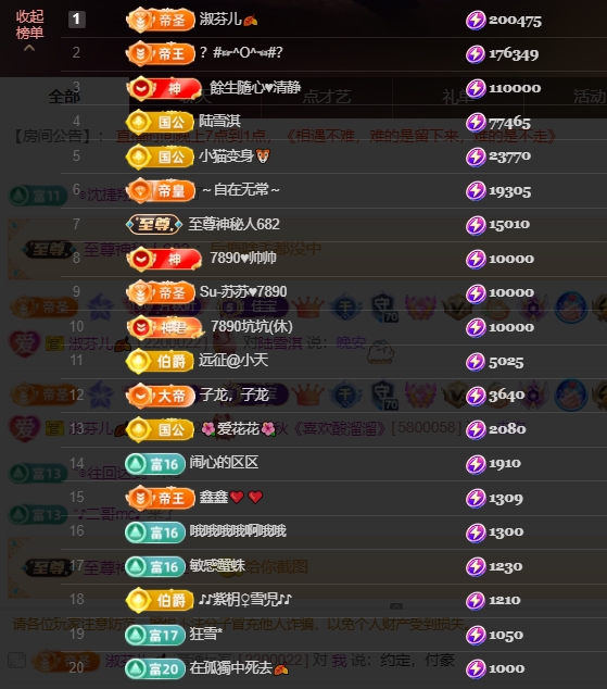 晚秋《好运加持版》主播图片