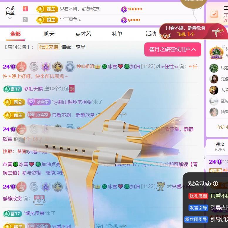 🍀冰雪❤️🍀加油主播图片