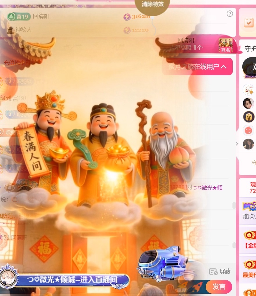 雅欣小可爱吖💗，主播图片