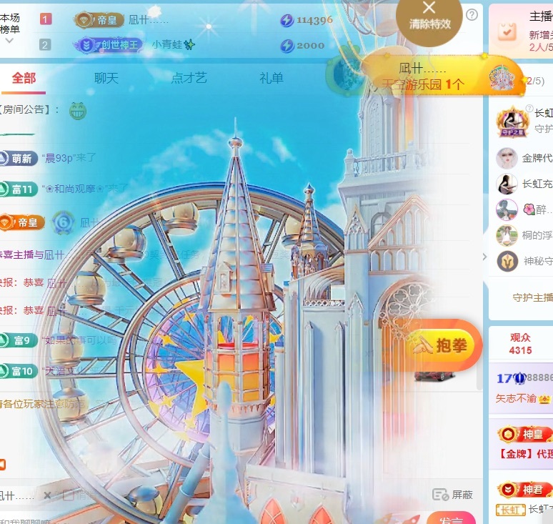 欣桐^c^主播图片