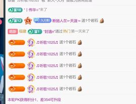 新人久月主播照片