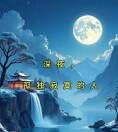 *紫。利。夜*