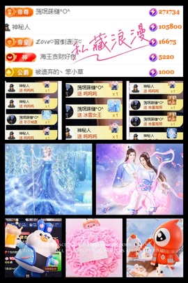 ღ、大九主播照片