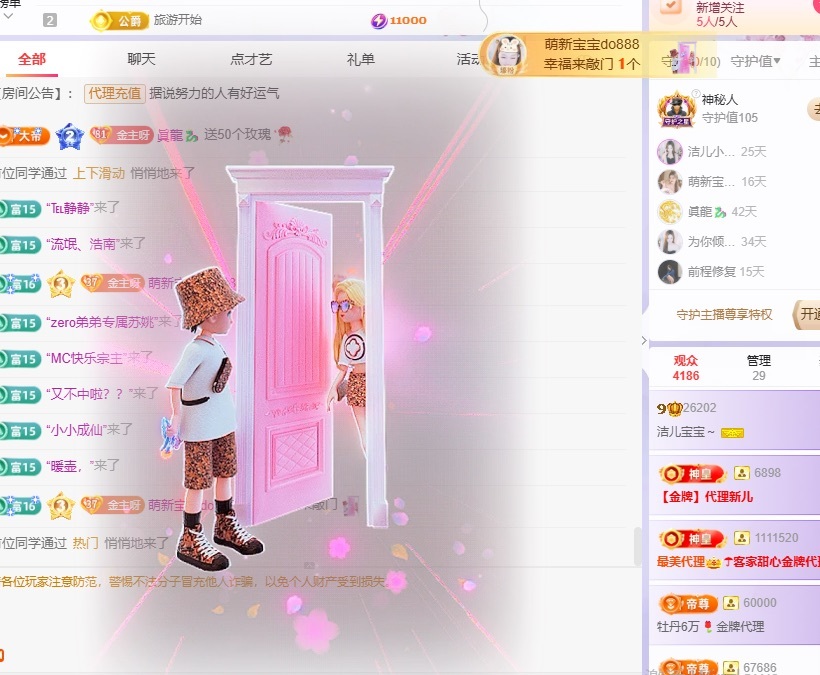 洁儿宝宝💗主播图片