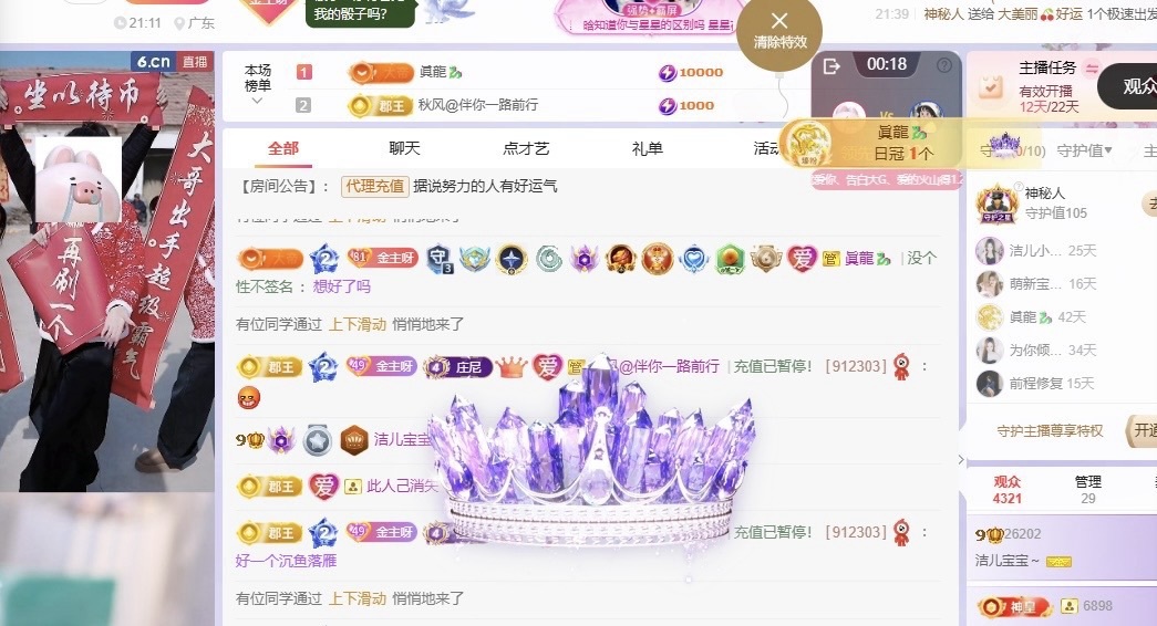 洁儿宝宝💗主播图片