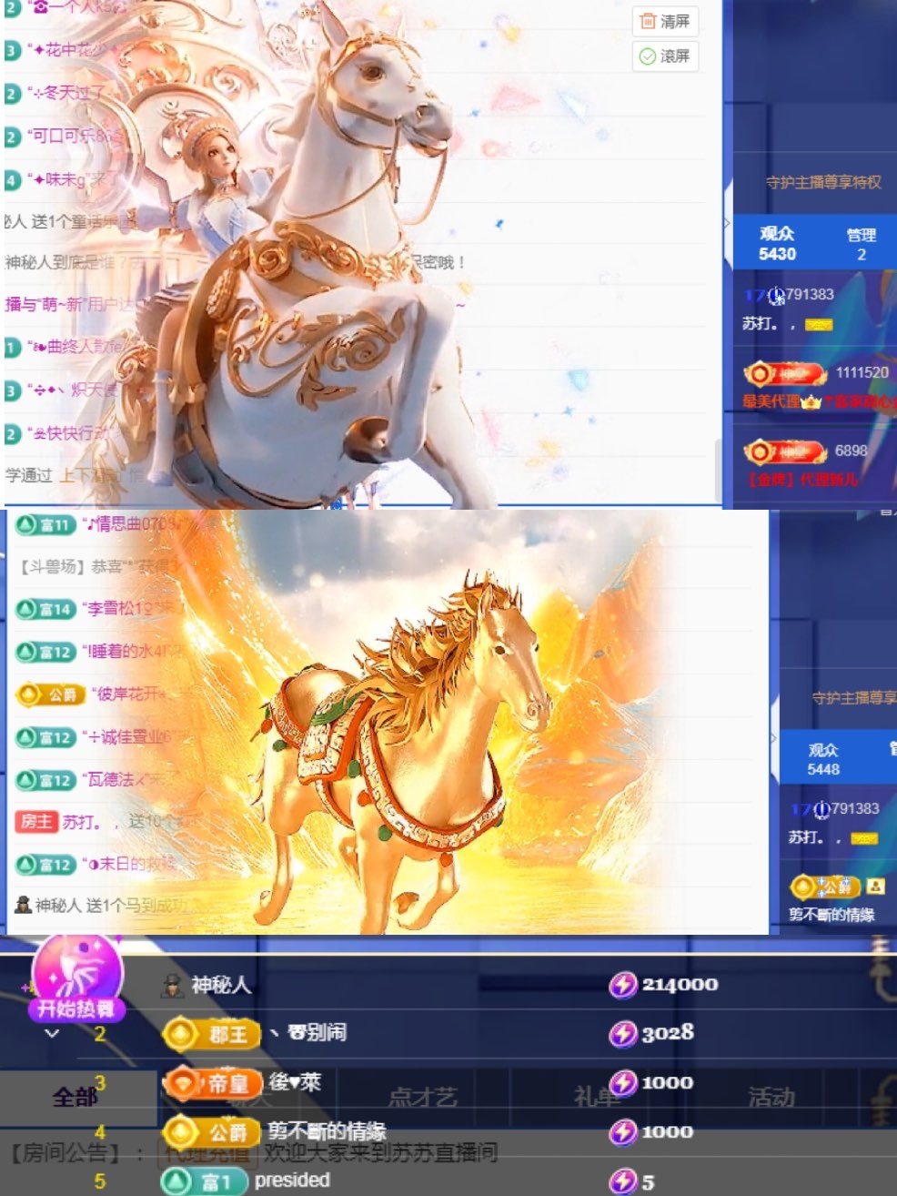 苏打。，主播图片