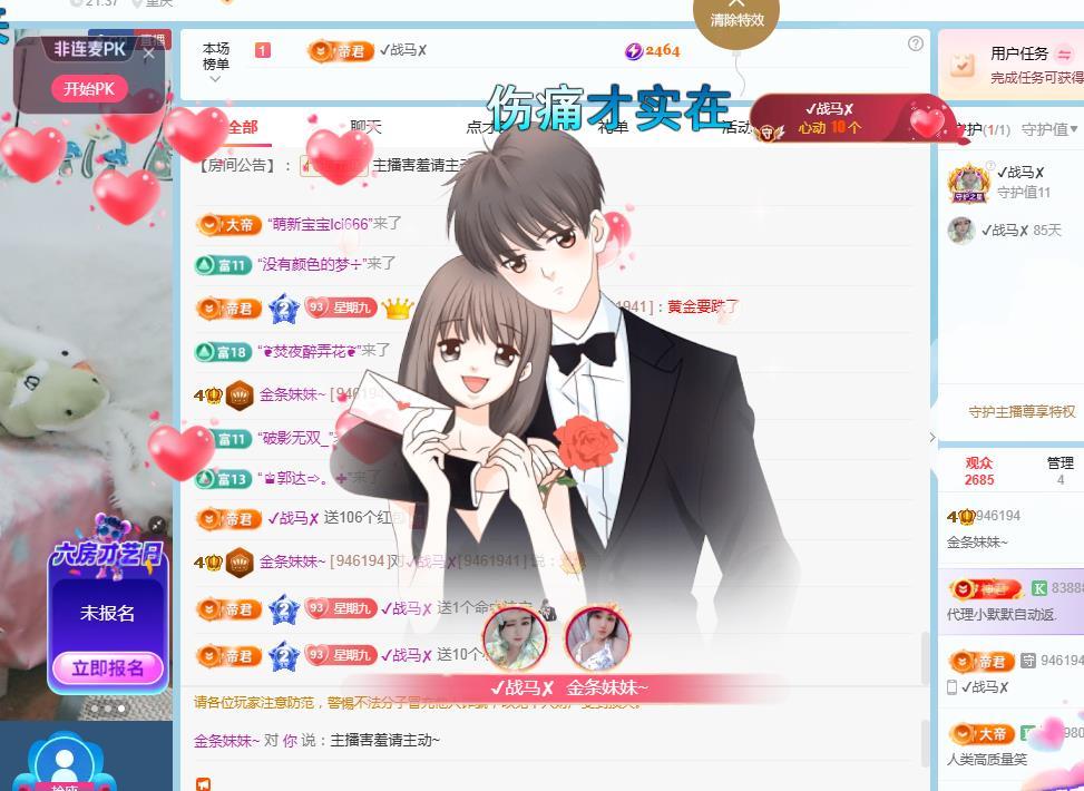 金条妹妹~主播图片