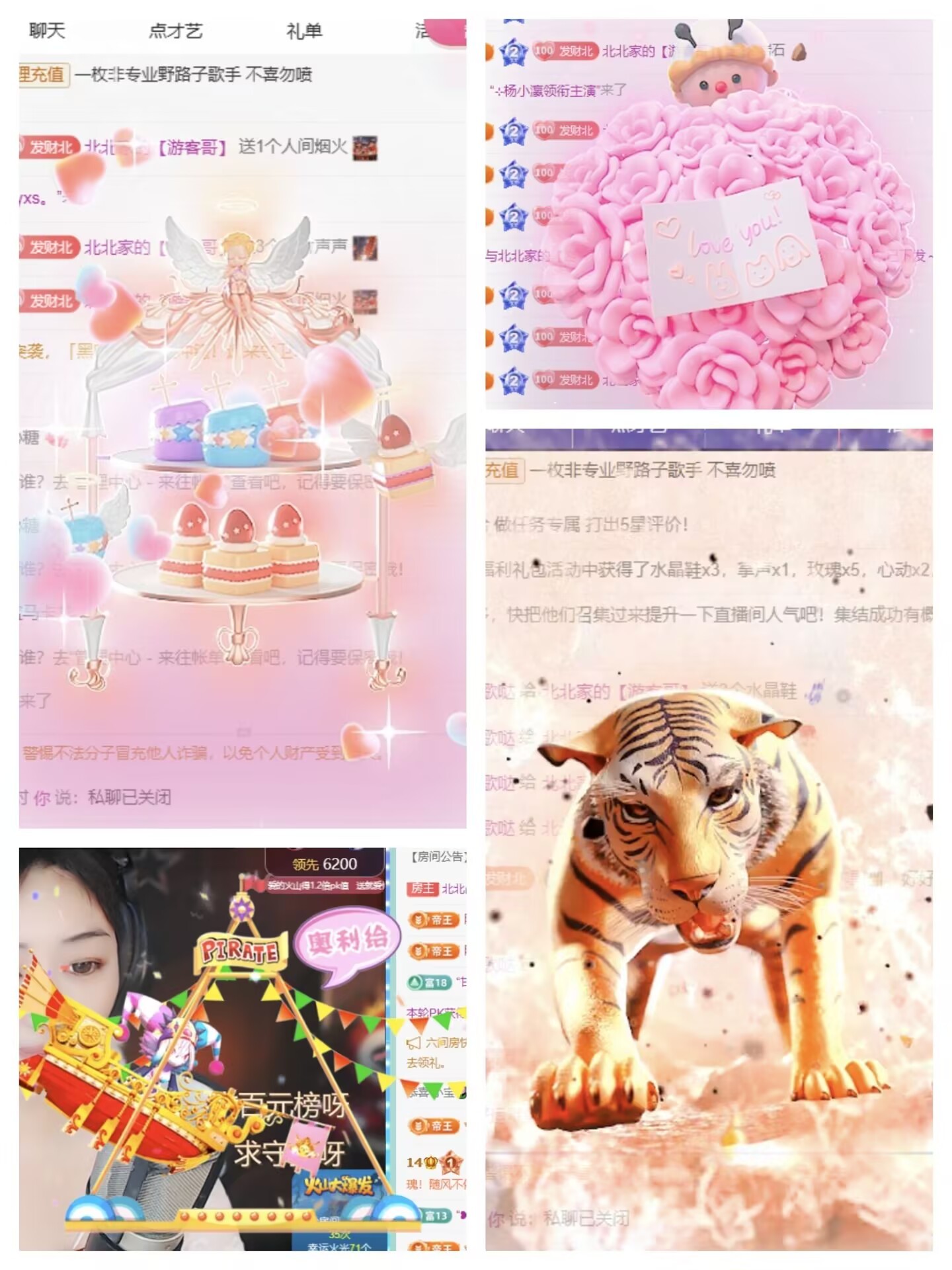 北北💋一个唱歌哒主播图片