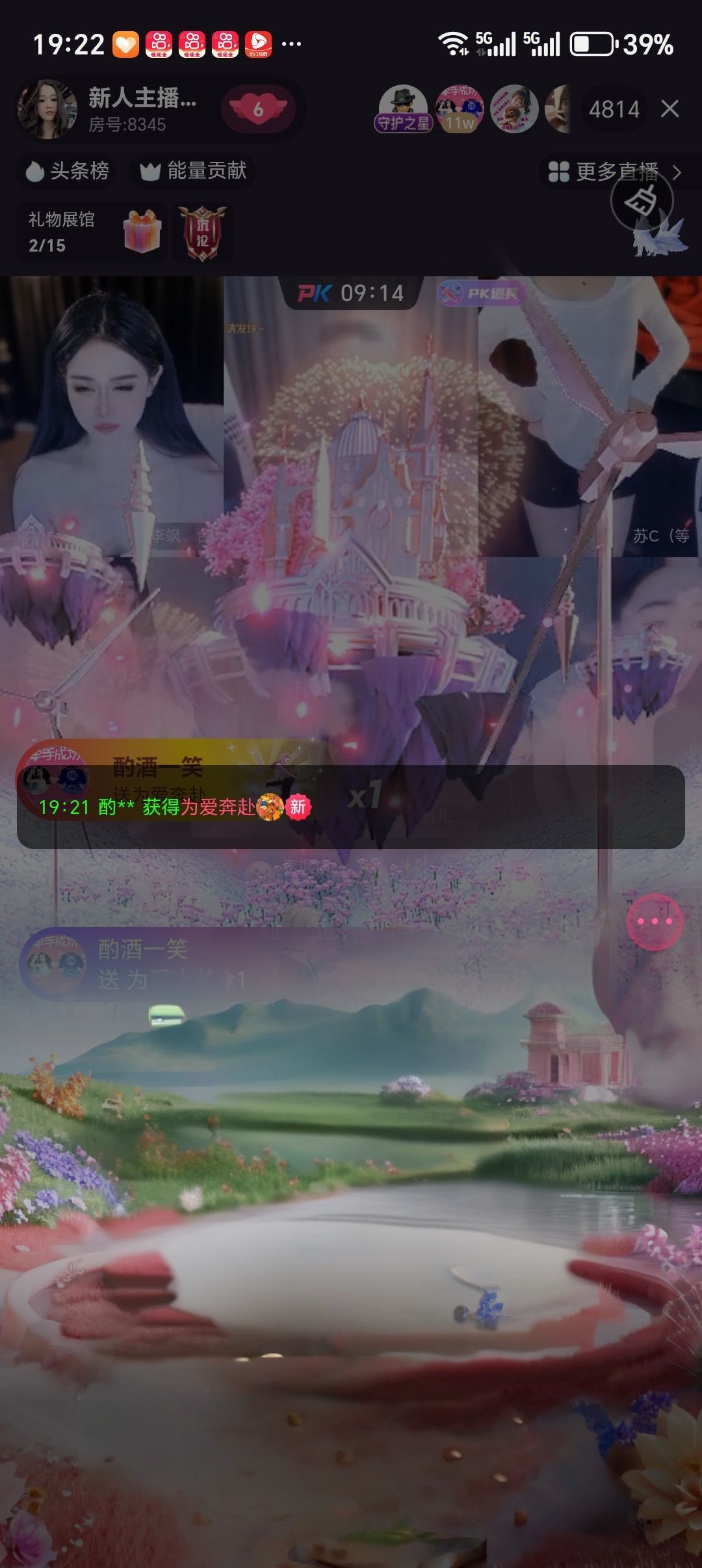 酌酒💋一笑主播图片