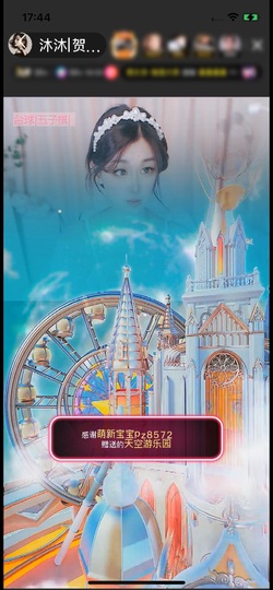 沐沐|贺我星哥升伯爵主播照片