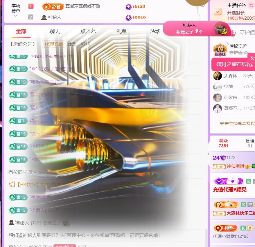 🍀冰雪❤️🍀加油主播图片