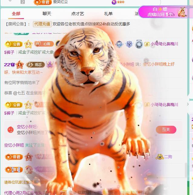 代理心雨越来越好主播图片