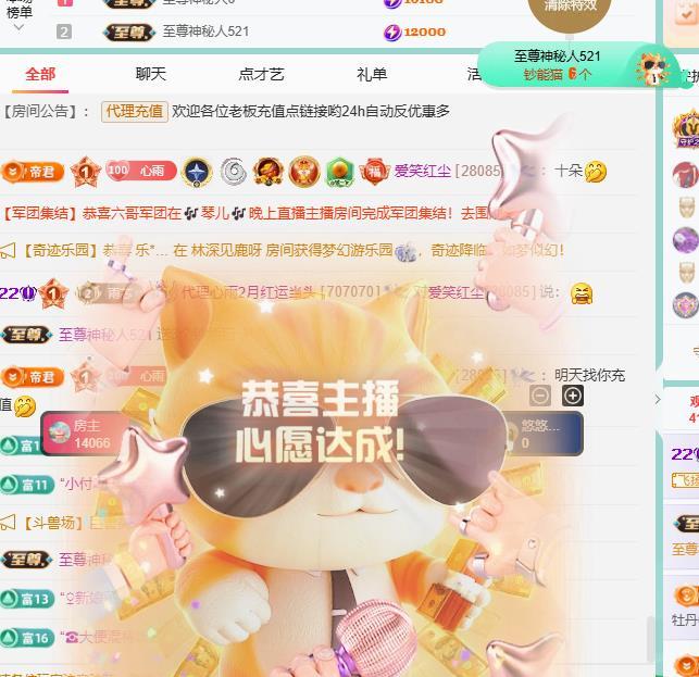 代理心雨越来越好主播图片