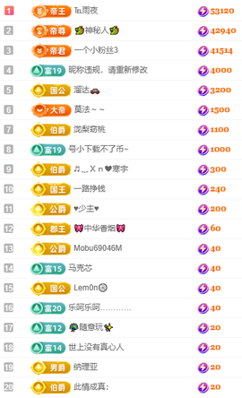 冰凌马年大吉今晚见的图片