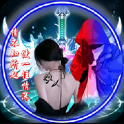 我喜欢你！但刷不过它