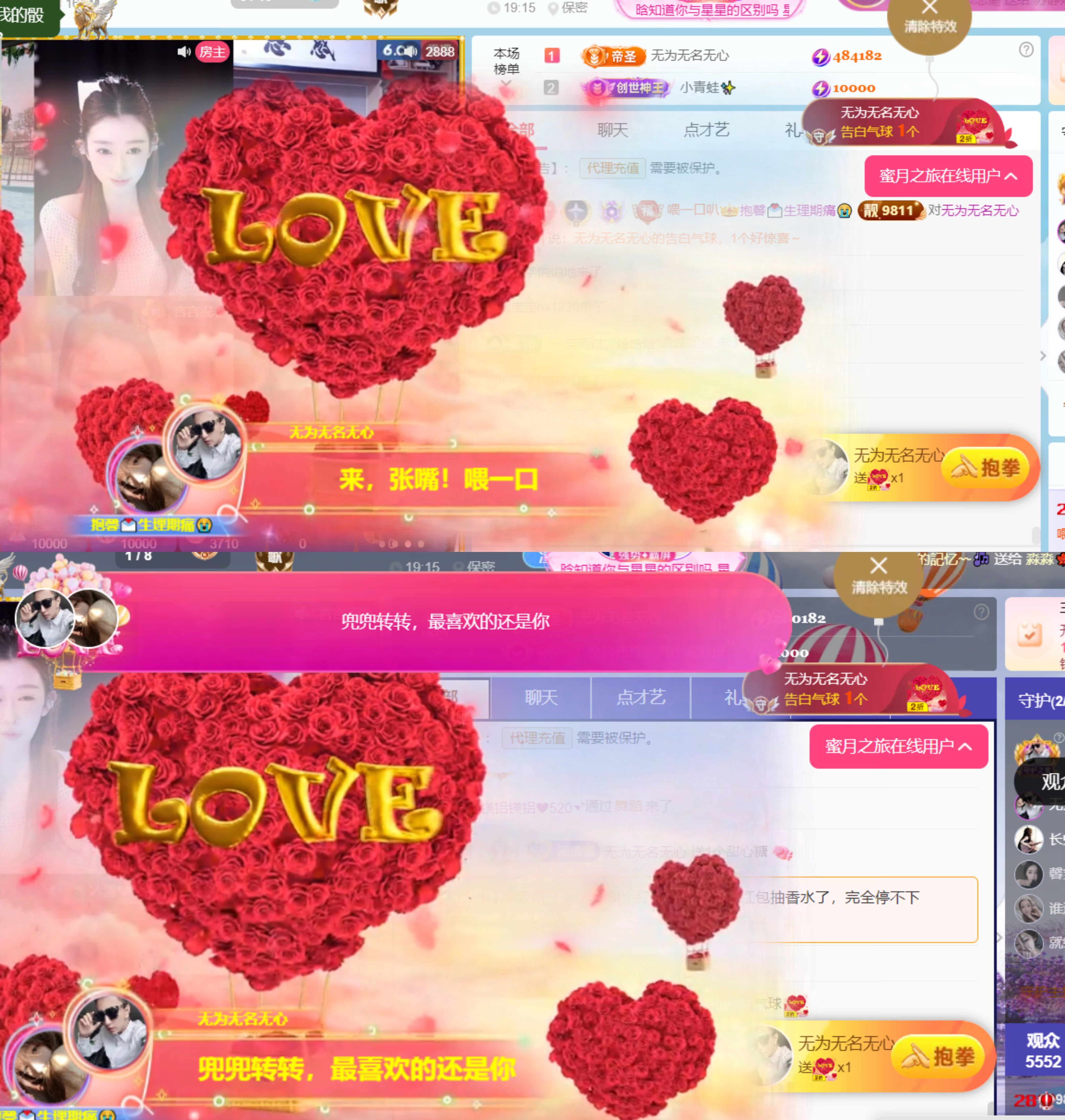 抱抱馨🤒💌一号播主播图片