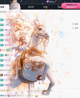 新人久月主播照片