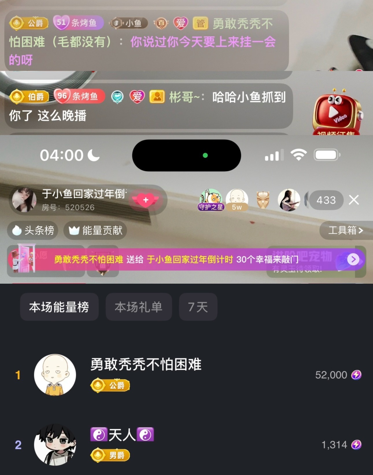 于小鱼祝大家新年快乐主播图片