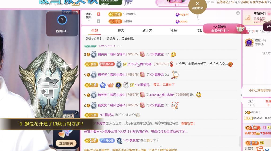 糖笑笑゛等風(fēng)也等伱主播圖片