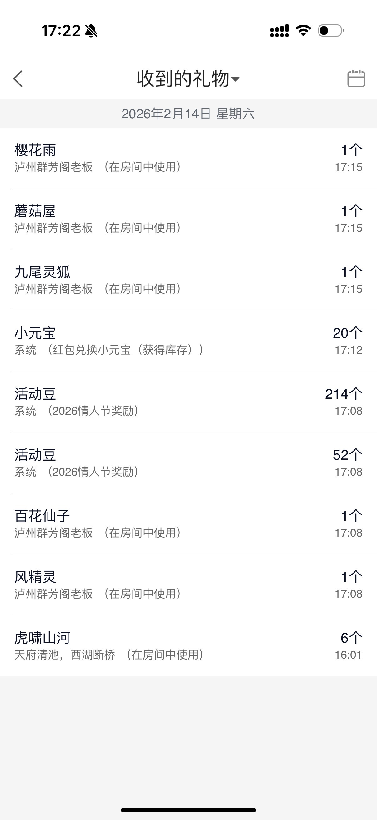 休💗新年快乐主播图片