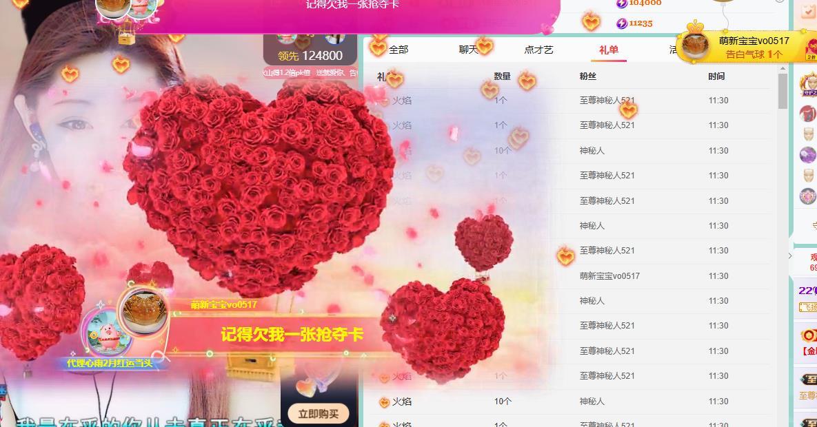 代理心雨越来越好主播图片