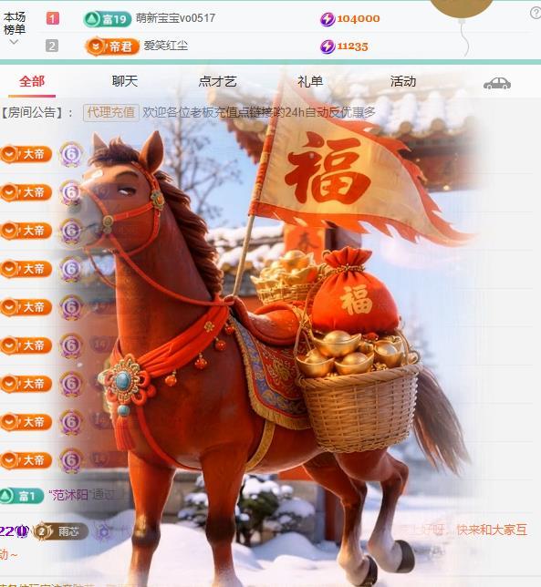 代理心雨越来越好主播图片