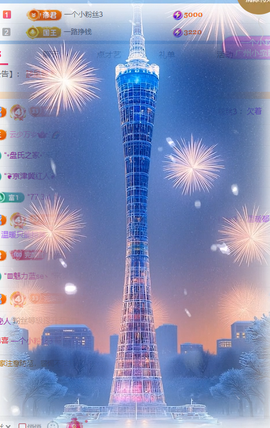 冰凌马年大吉今晚见的图片