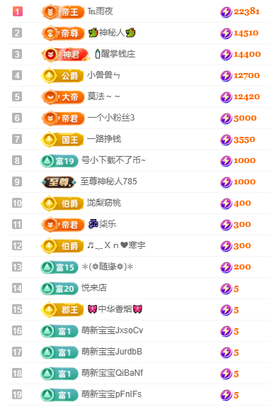 冰凌马年大吉今晚见的图片