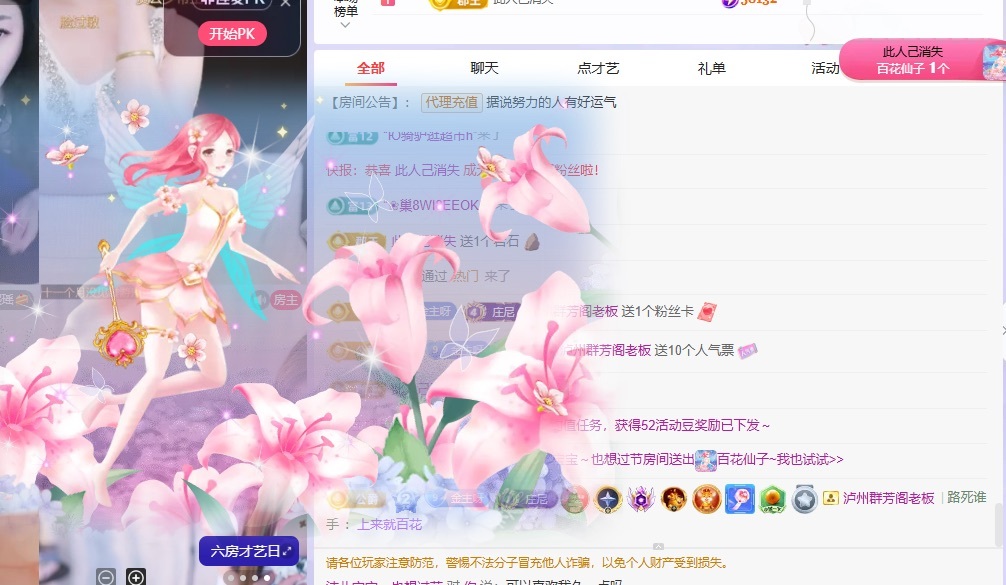 洁儿宝宝💗主播图片