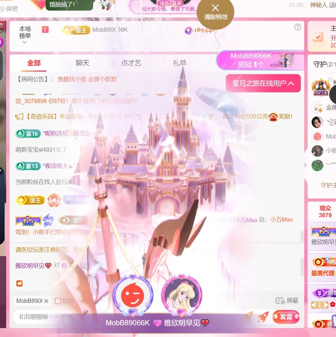 雅欣小可爱吖💗，主播图片