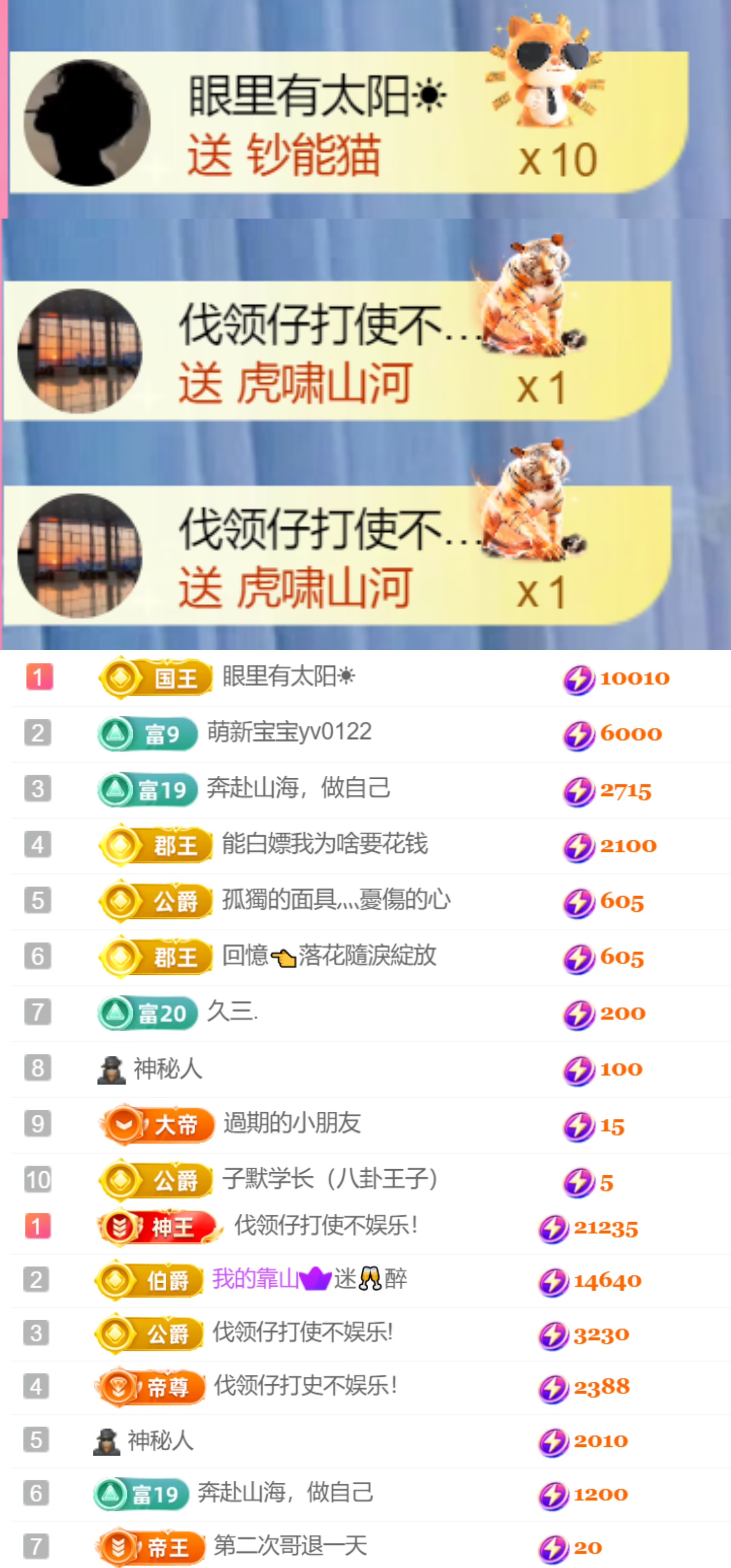 困告椰子.主播图片