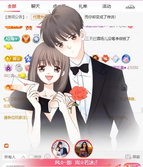 岚☆若冰♂的主播照片