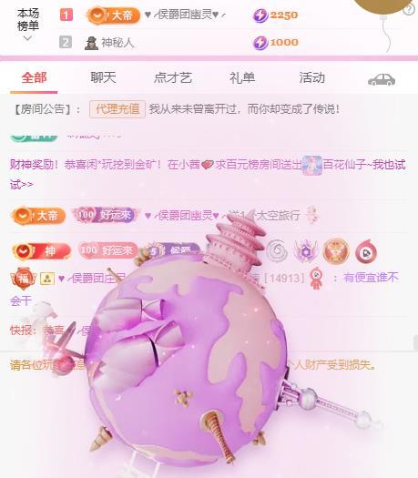 岚☆若冰♂的主播照片