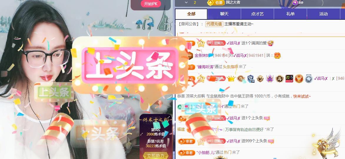 金条妹妹~主播图片