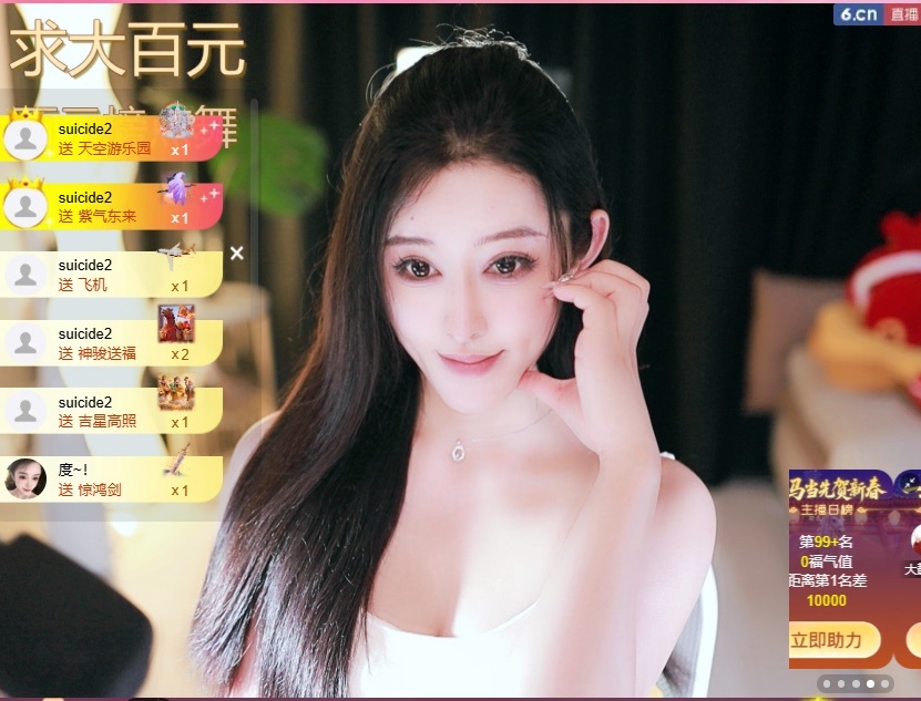 大靜靜??主播圖片